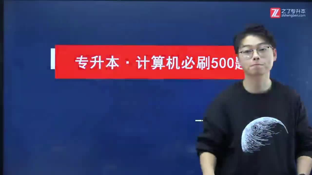 08 刷题带练【操作系统的概念】