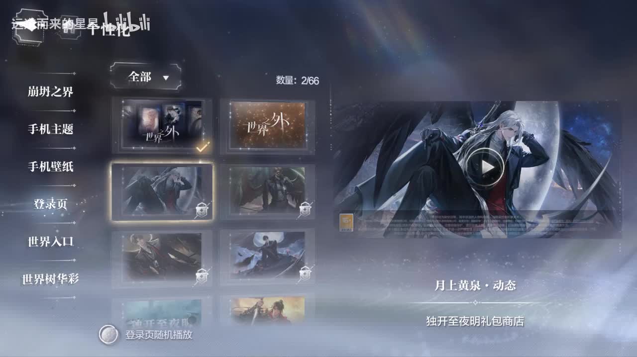 月上黄泉-夏萧因