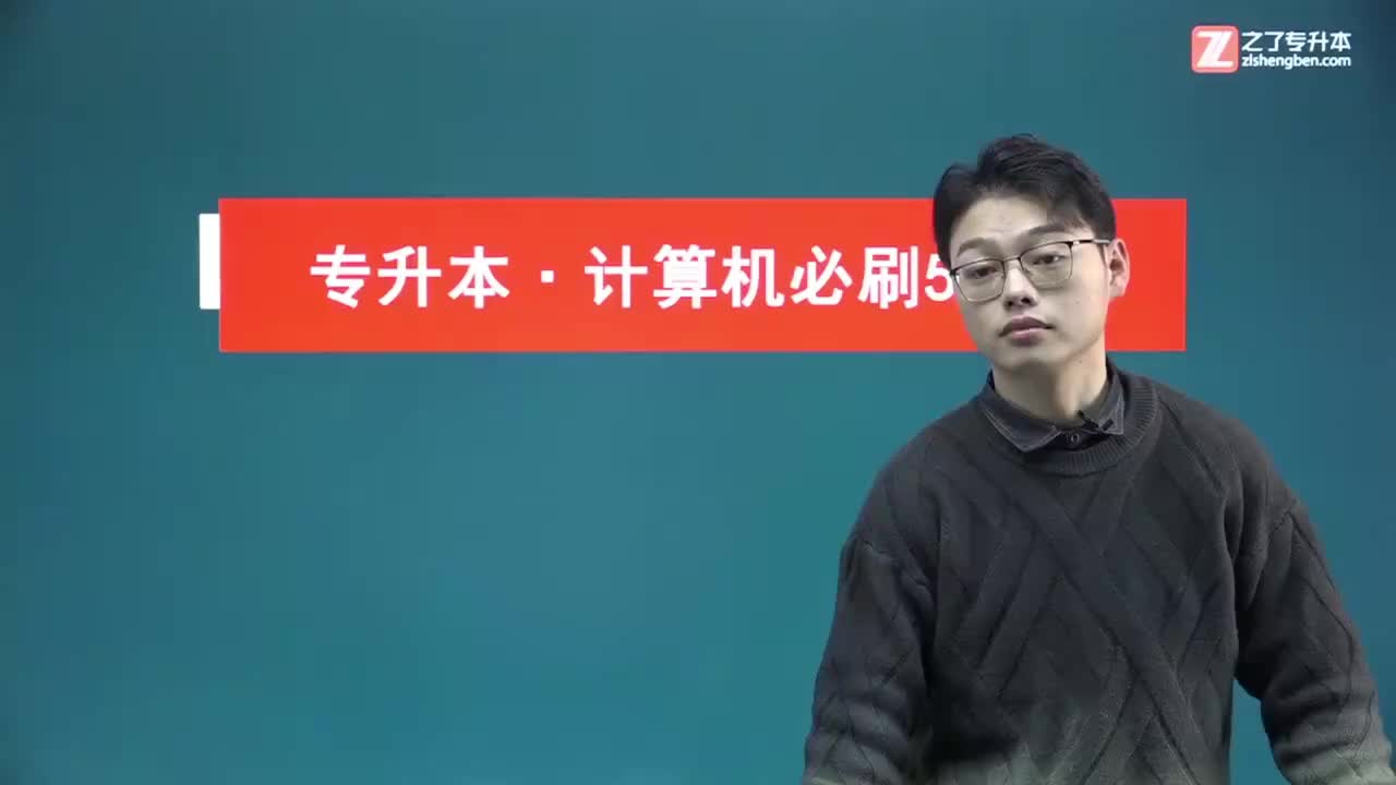 06 刷题带练【计算机硬件】