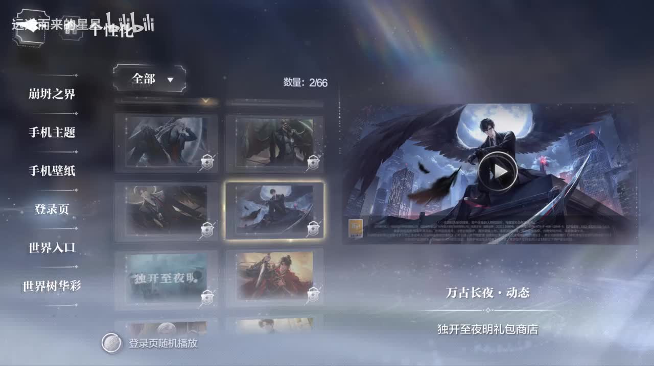 万古长夜-顾时夜