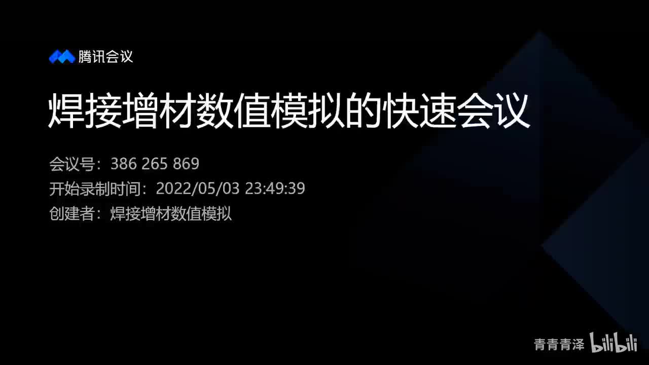 二维mig程序讲解