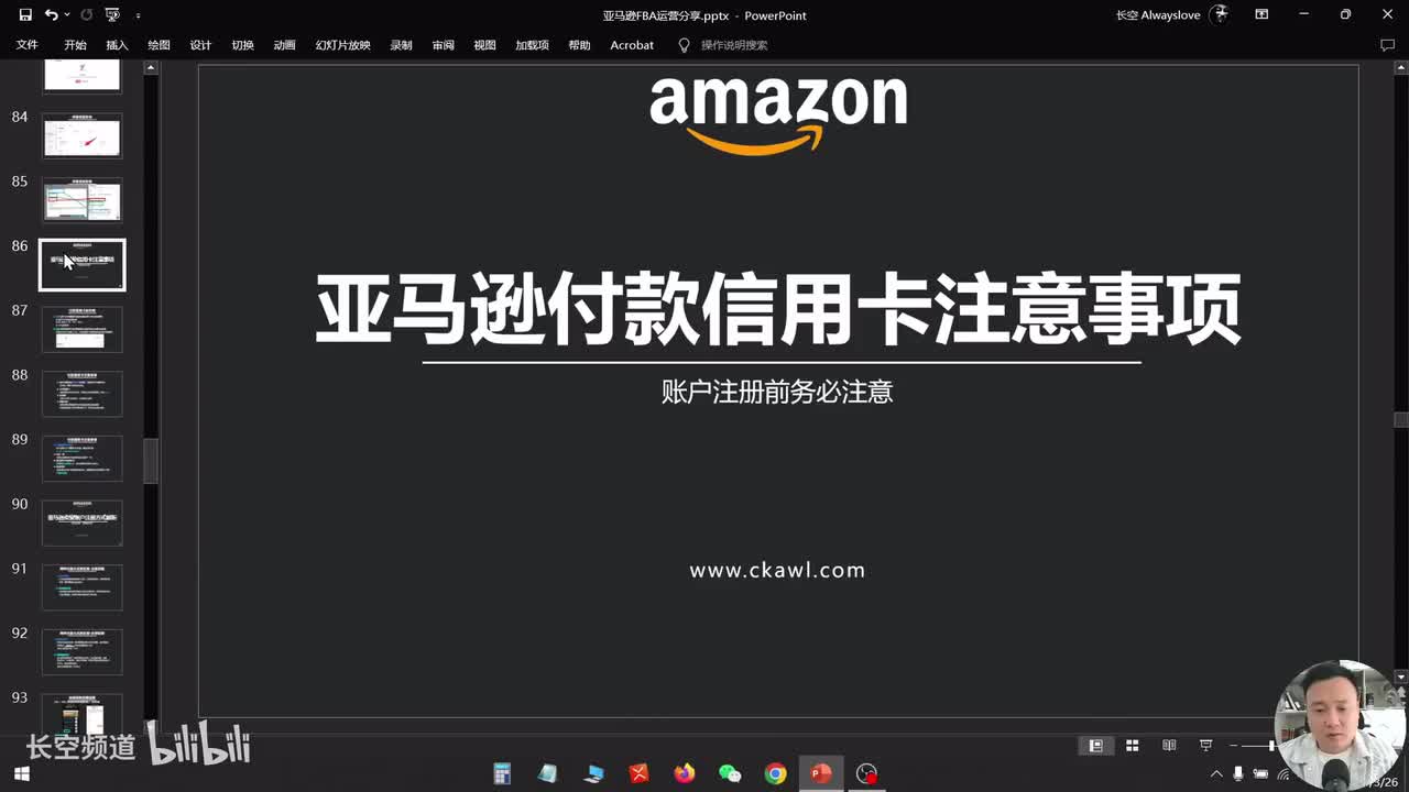 第十节：亚马逊付款信用卡注意事项