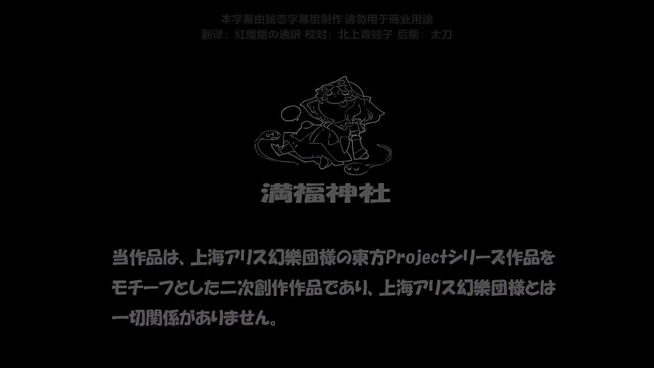 12-试胆大会之章前篇