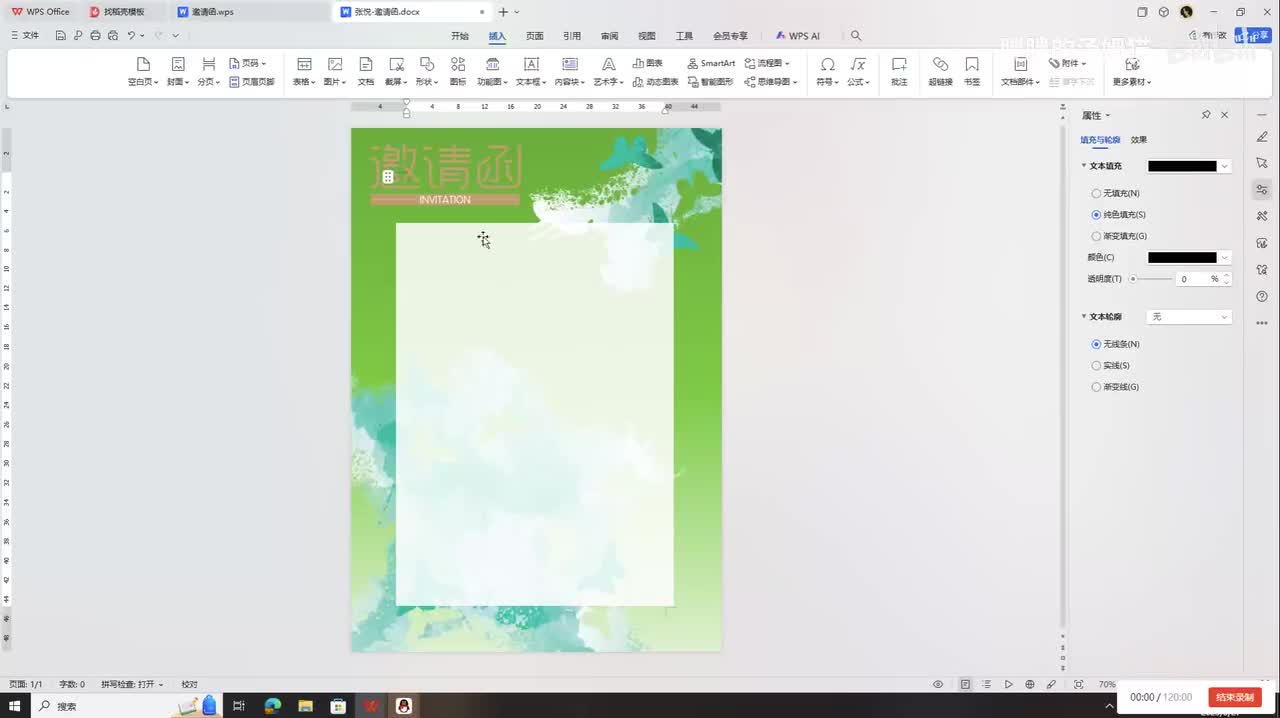 基础任务步骤3-2