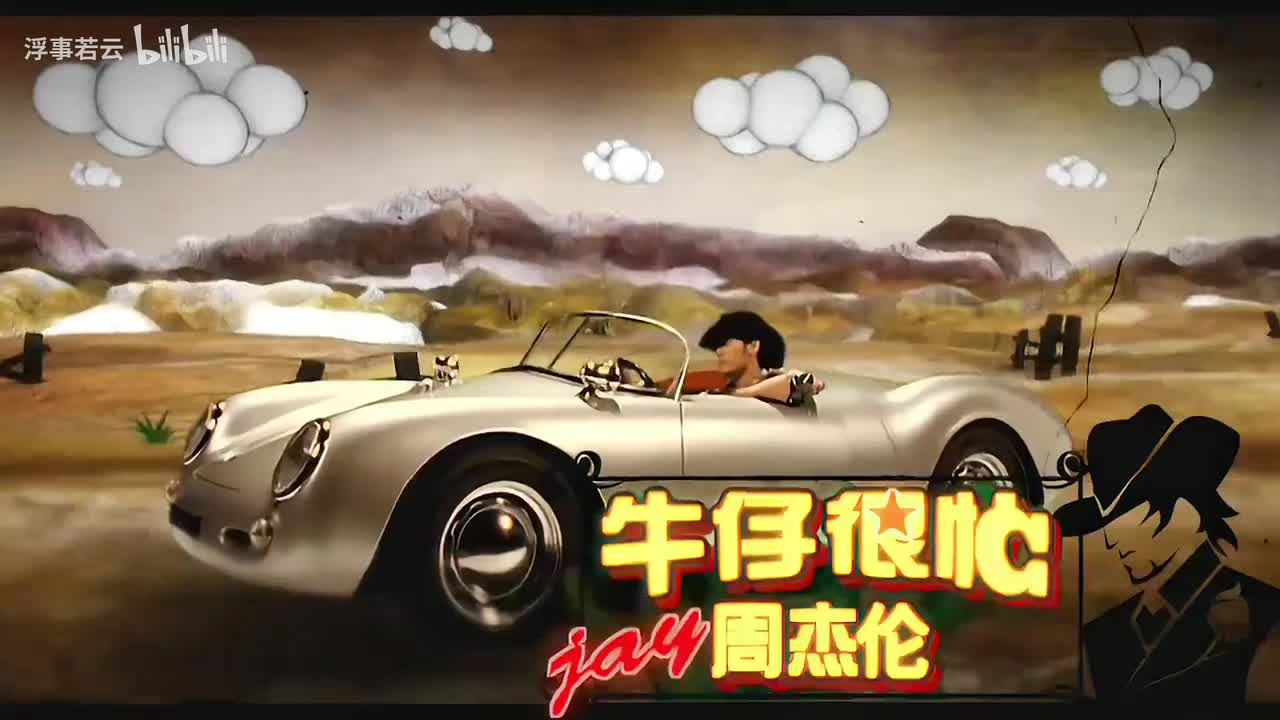 周杰伦MV ⅩⅠ
