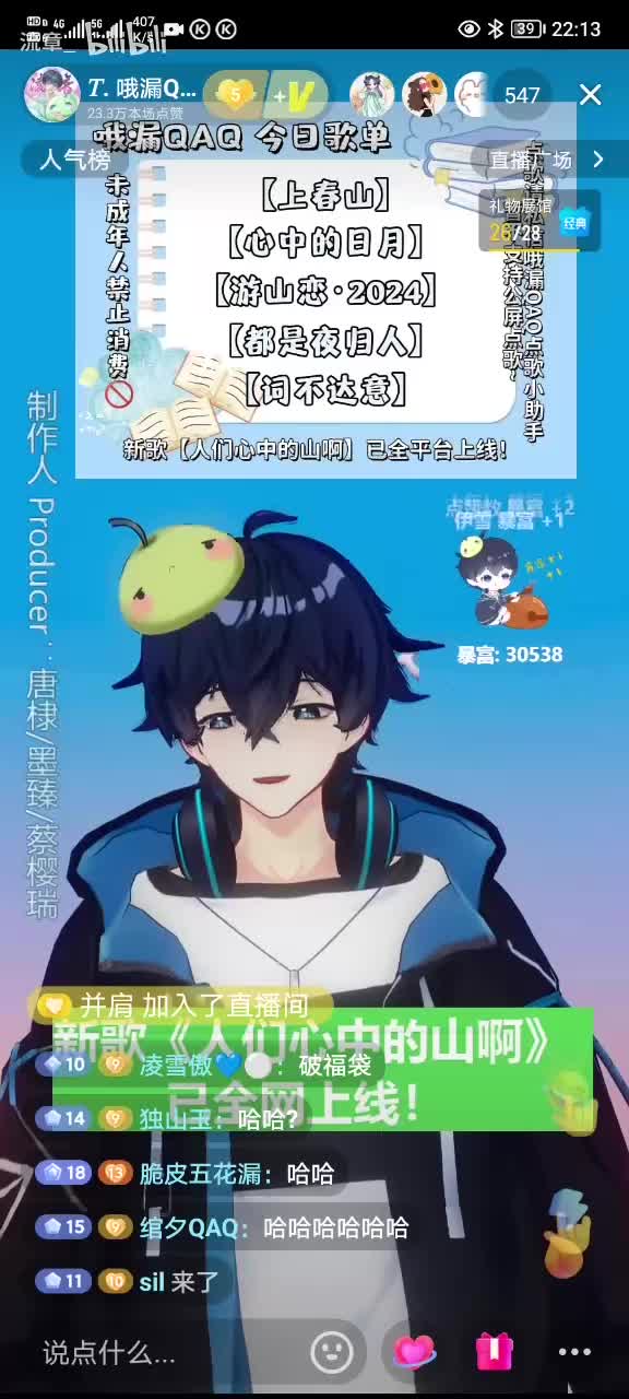 《游山恋》2025.3.20