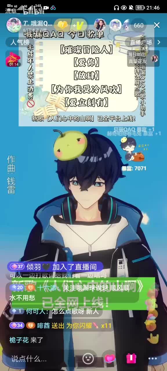 《璀璨冒险人》2025.3.23