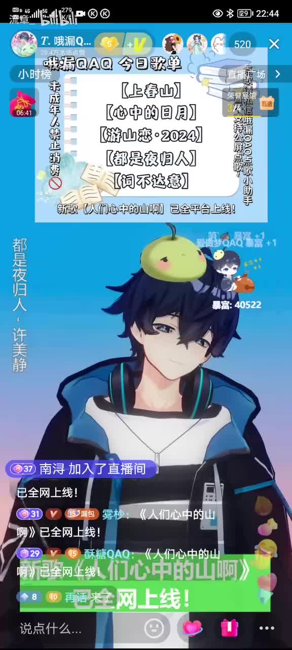 《都是夜归人》2025.3.20