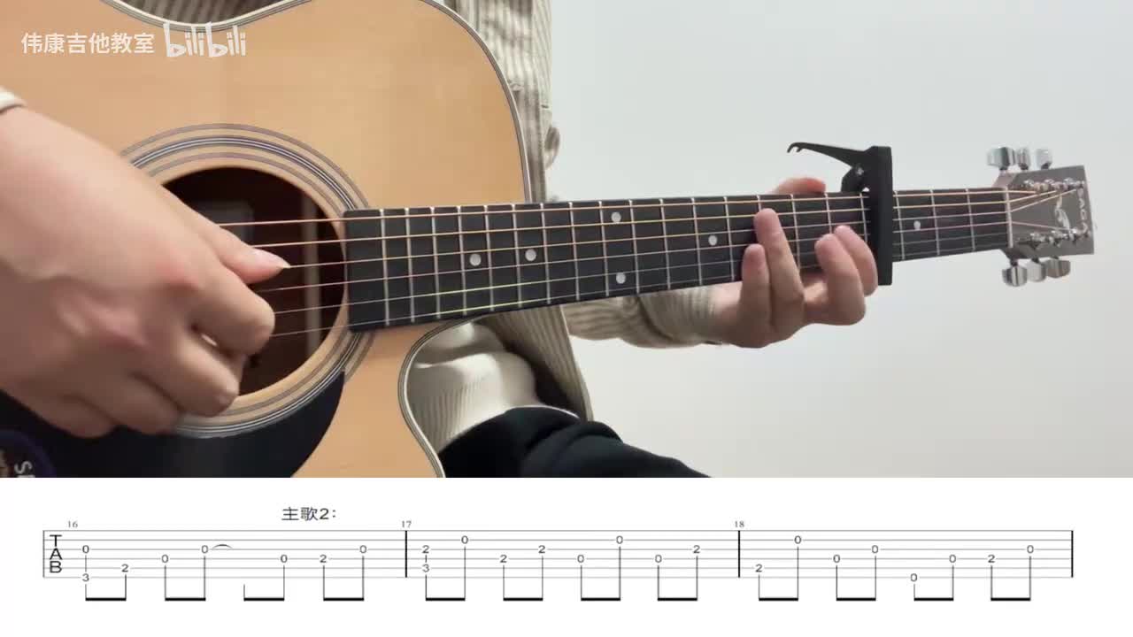 主歌2（教学）