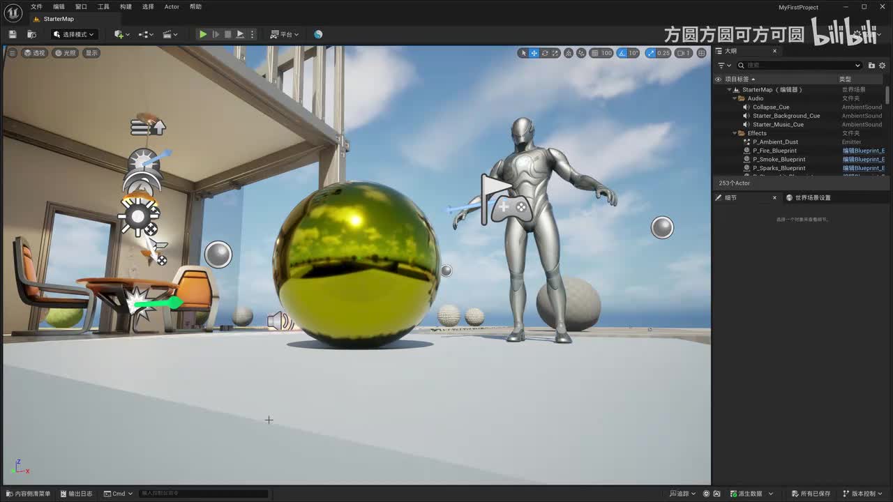 P12-【材质】纹理和贴图的基础知识