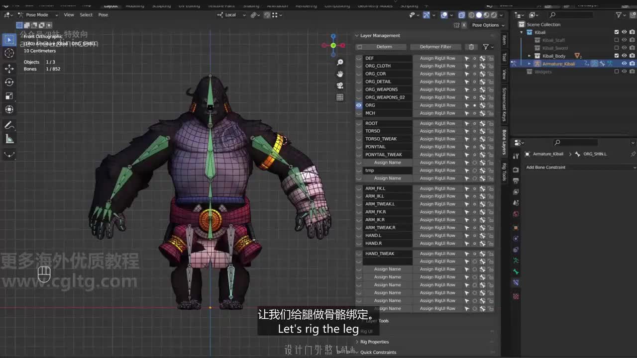 07_39 腿部绑定框架