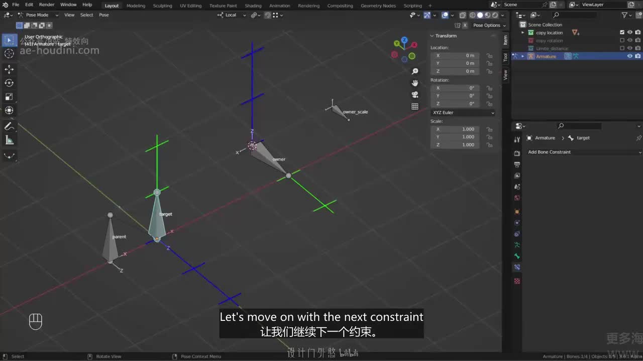 02_16 变换约束：缩放与全变换复制