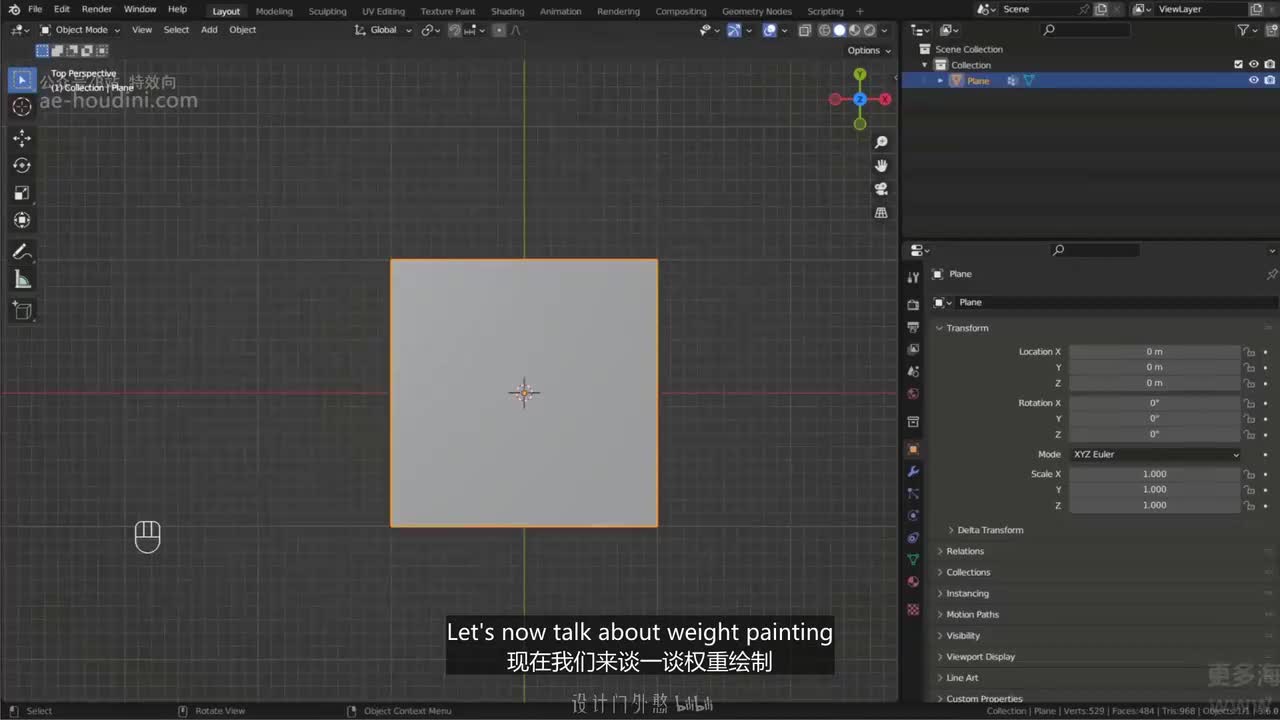 05_09 蒙皮与权重绘制_04