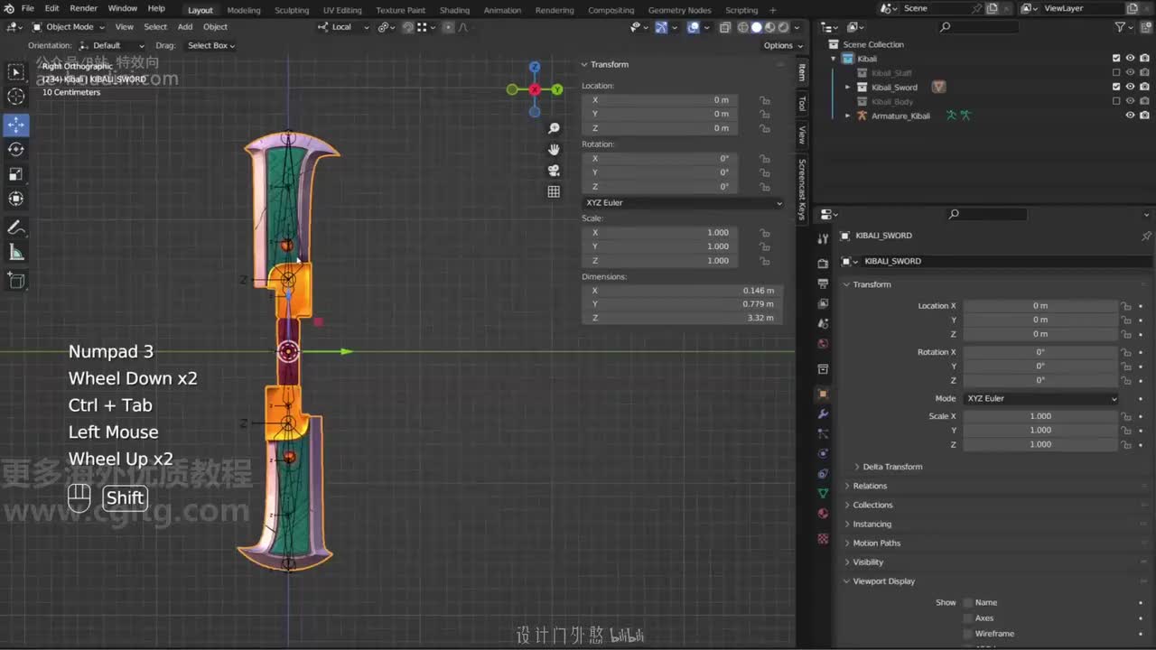 07_19 武器绑定（延时演示）
