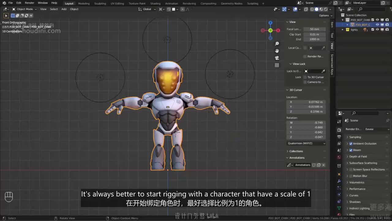 05_02 形变骨骼定位