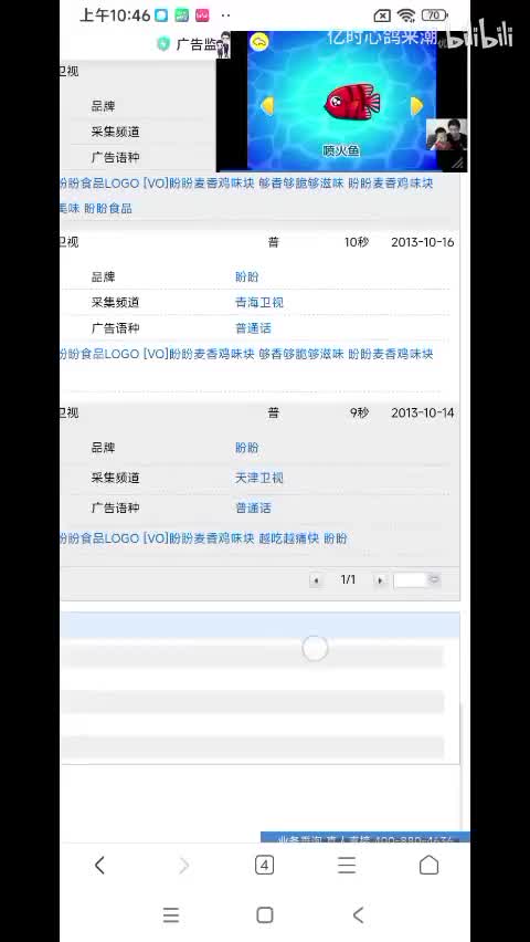 盼盼麦香鸡味块