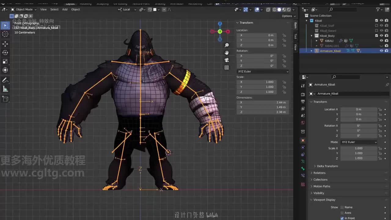 07_08 扭转骨骼与柔体系统