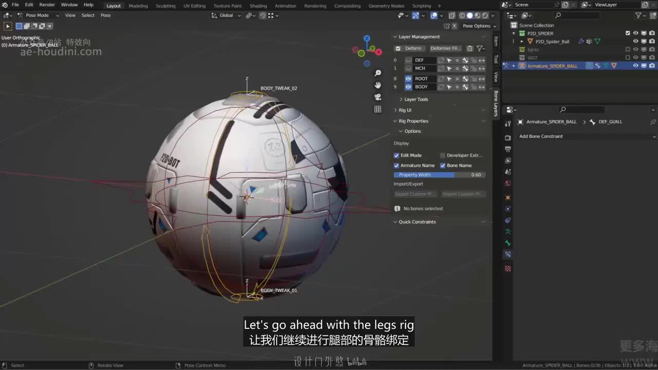 04_09 蜘蛛球腿部绑定