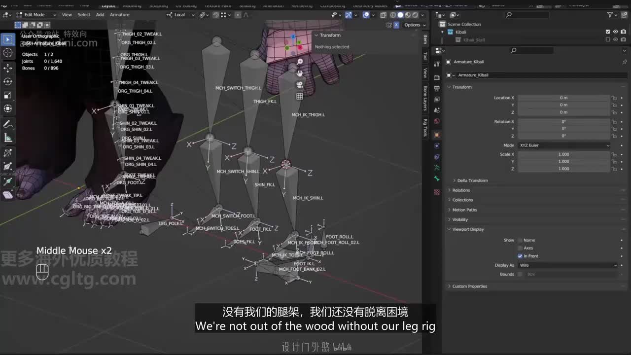 07_43 腿部绑定_05（重量分布）