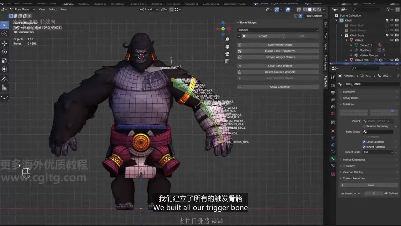 07_33 手臂绑定_02（肌肉变形）