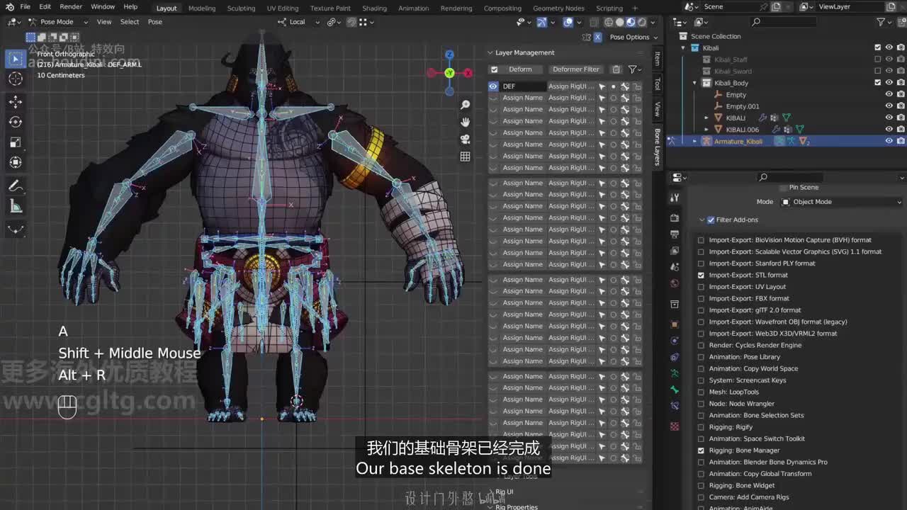 07_13 细节修正骨骼