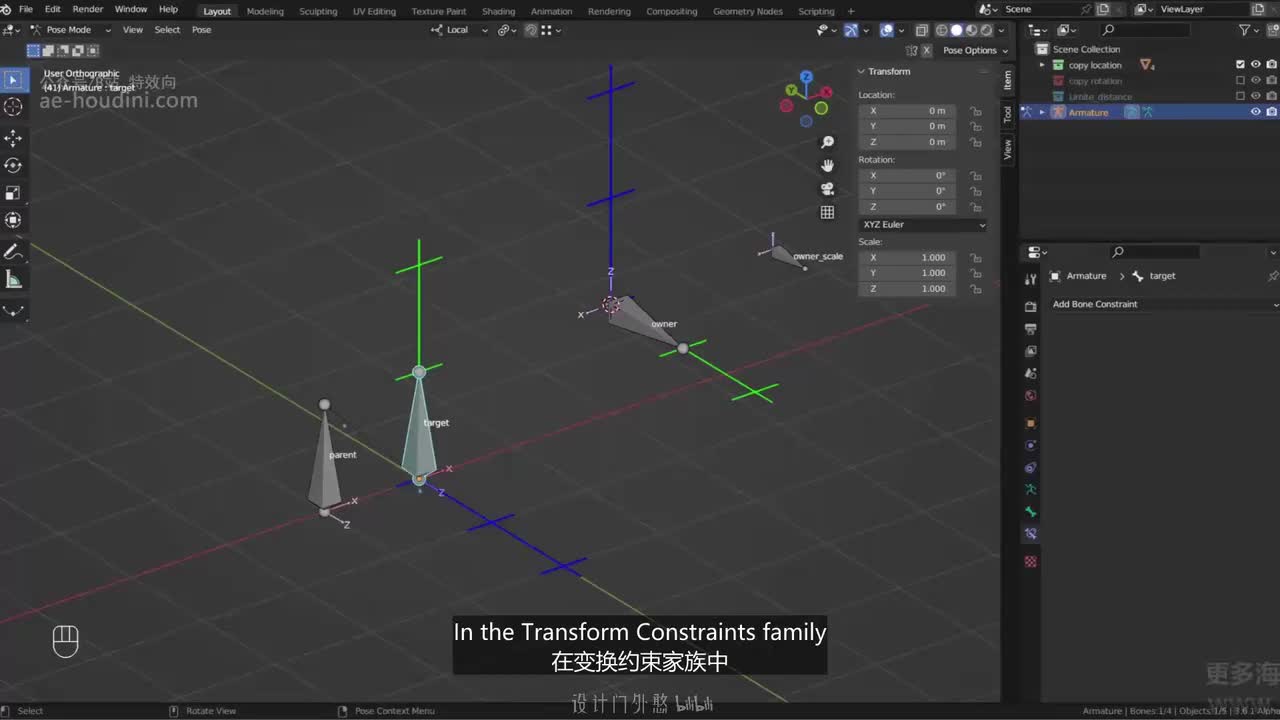02_17 变换约束：限制范围