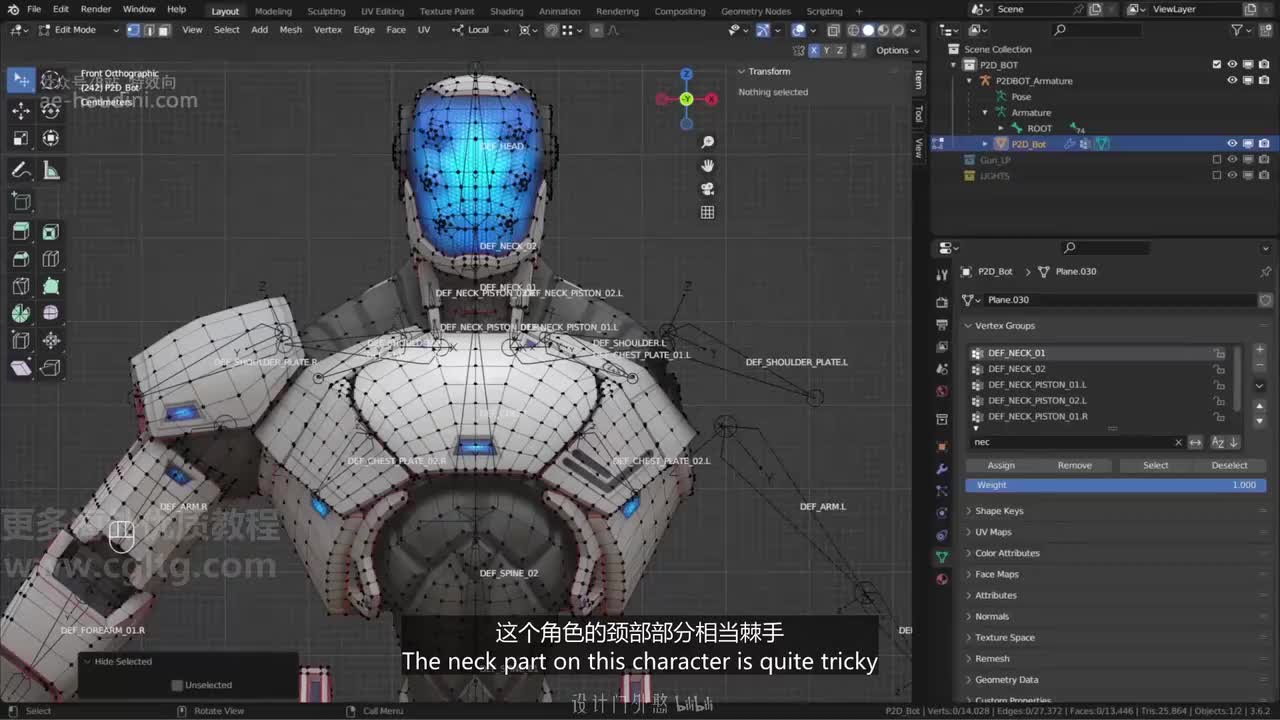 06_06 蒙皮细节优化