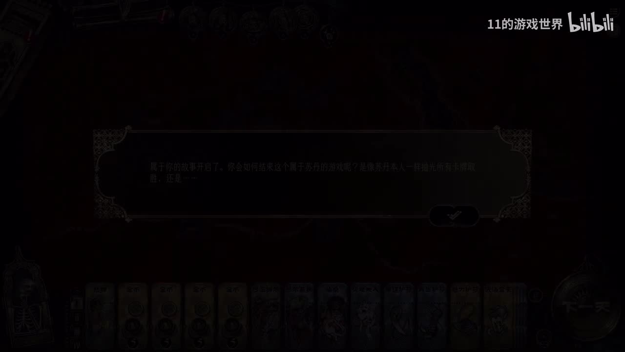 第二期：苏丹的嘲弄