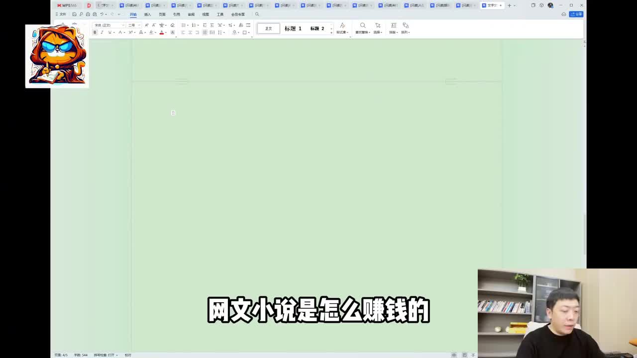 【网文写作】免费网站&付费网站（3）
