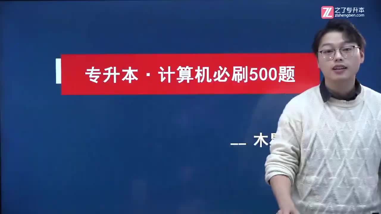 14 刷题带练【计算机网络概述】