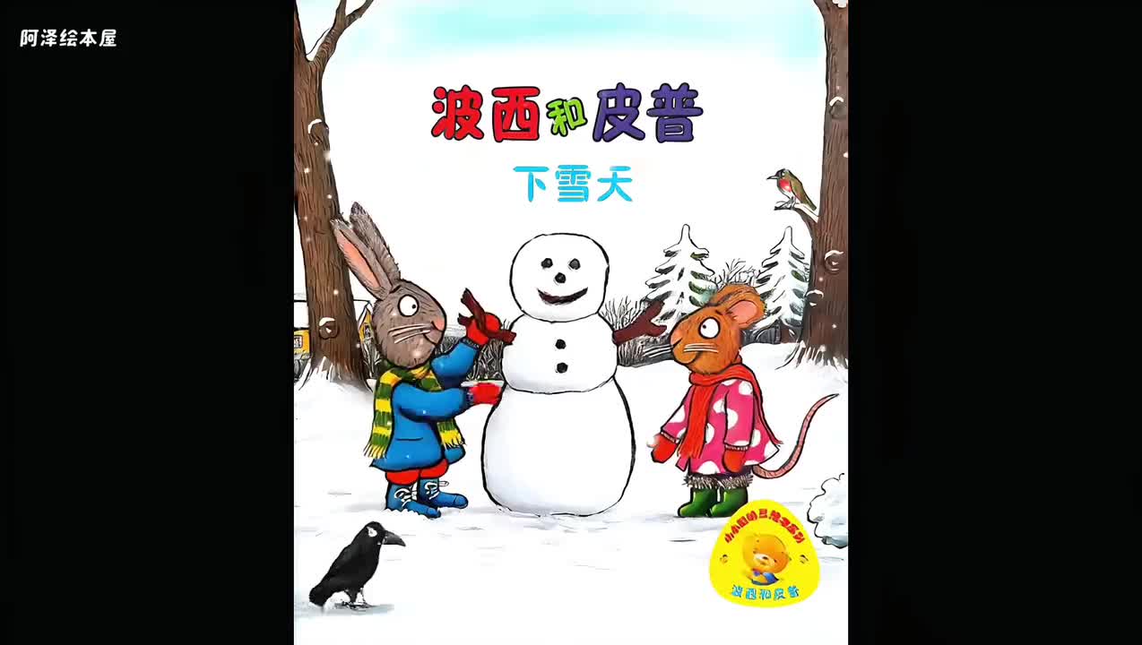 下雪天