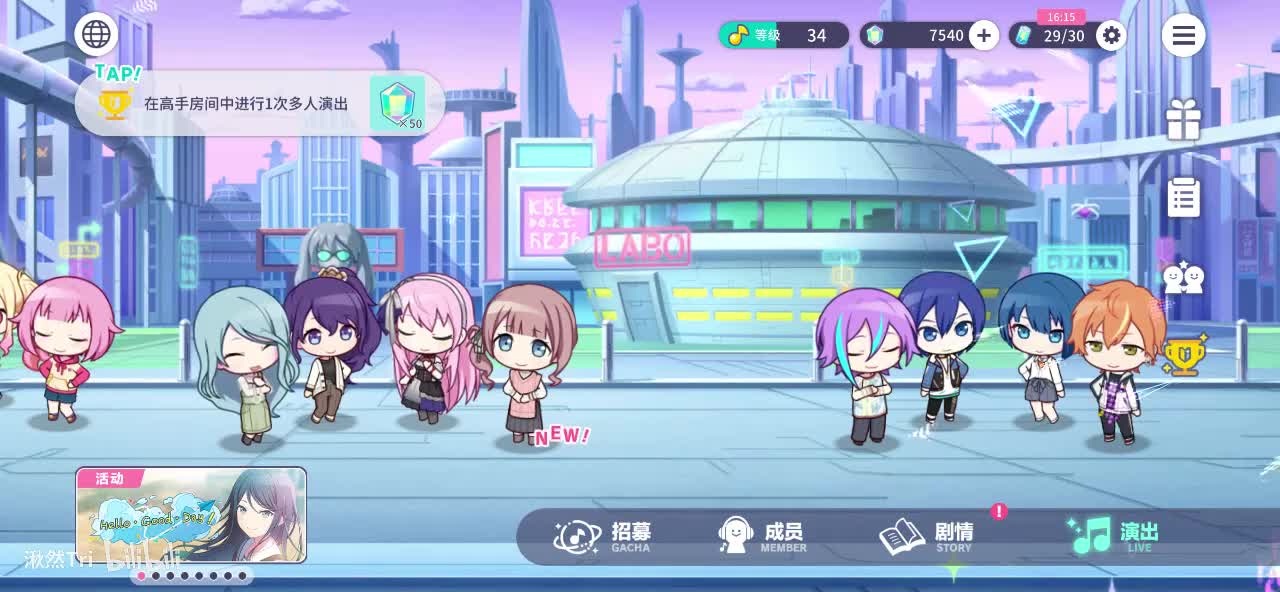 未来-最后的派对【雫、真冬、25luka、穗波】