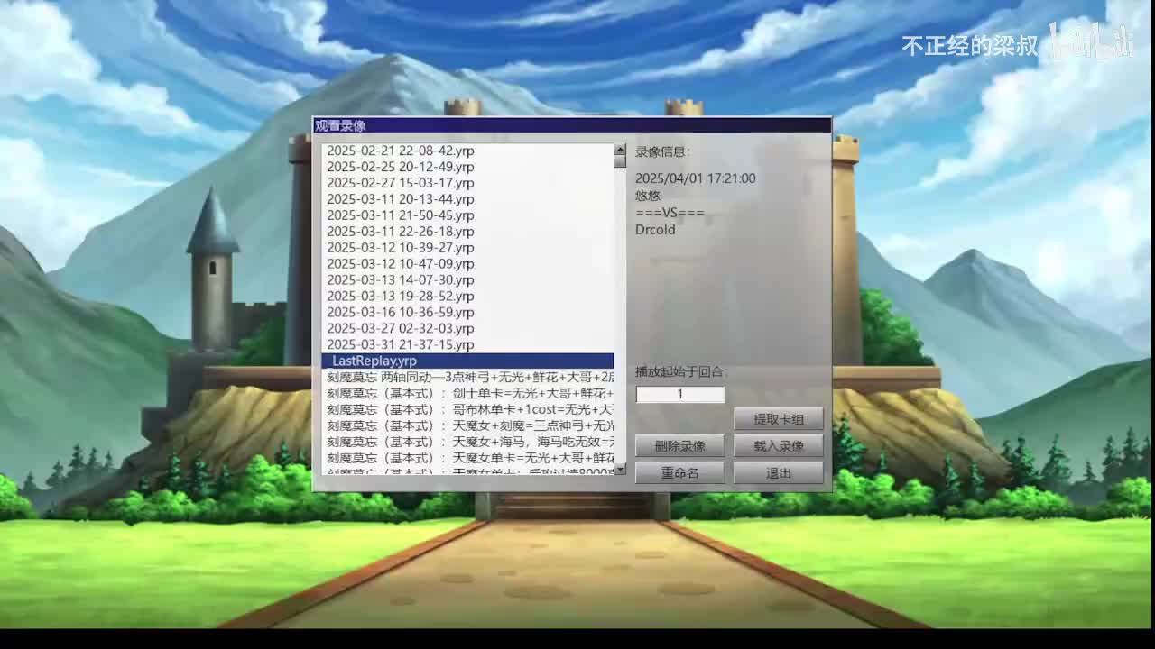 刻魔莫忘（基本式）：天魔女单卡：后攻过墙8000直击斩杀