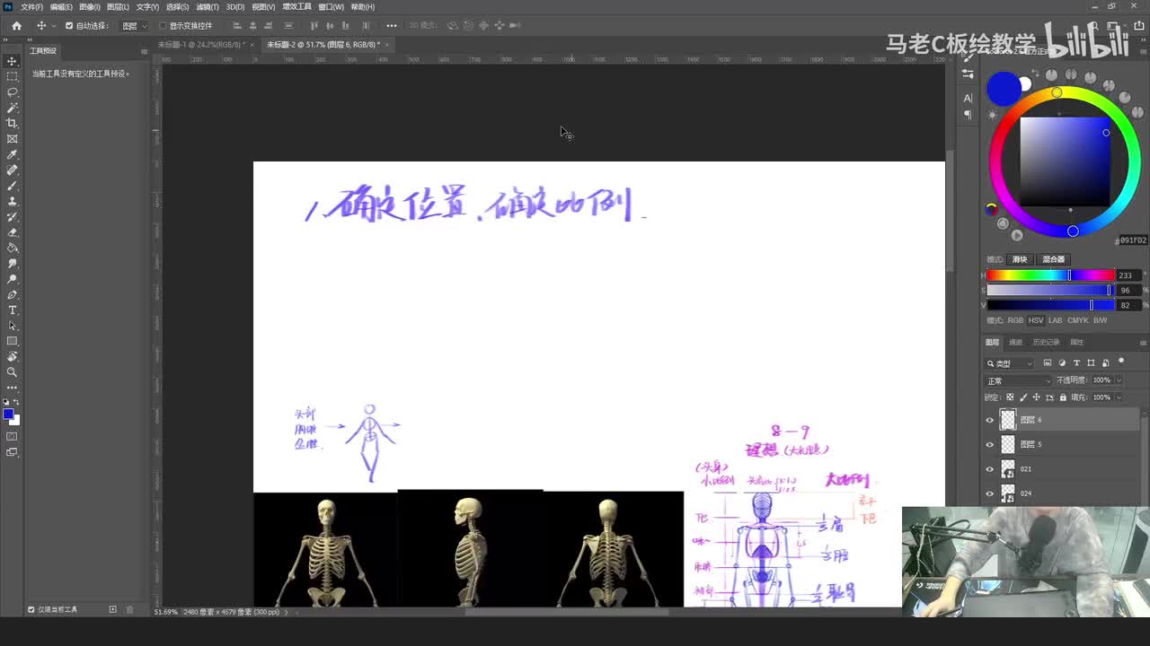 2.学会理解人体肌肉