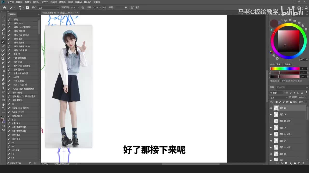 12.人体速写方法