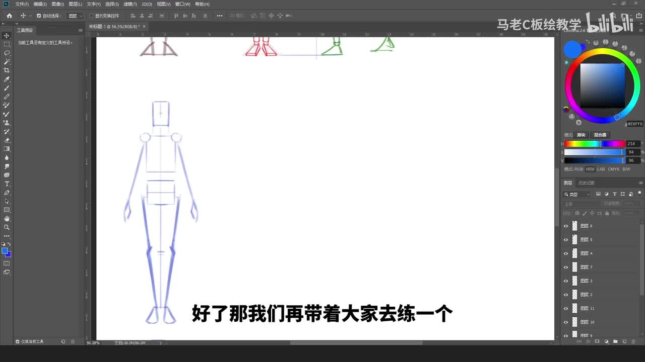 9.写实体块理解与画法