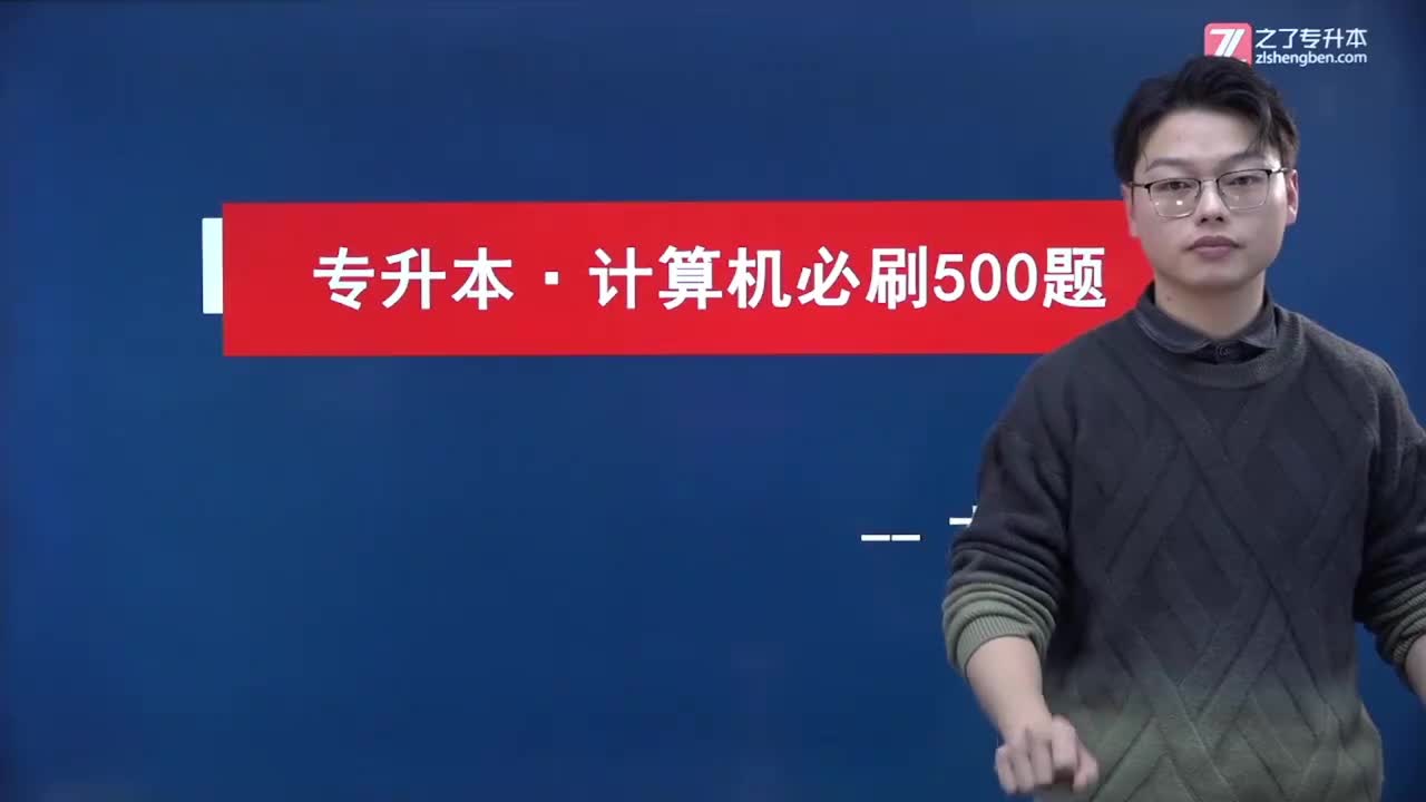 24 刷题带练【Excel图表及数据管理】
