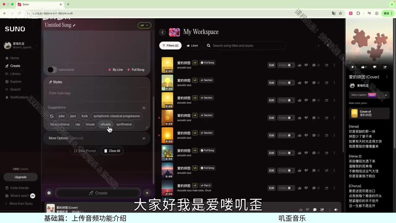 第八课：上传音频的功能介绍