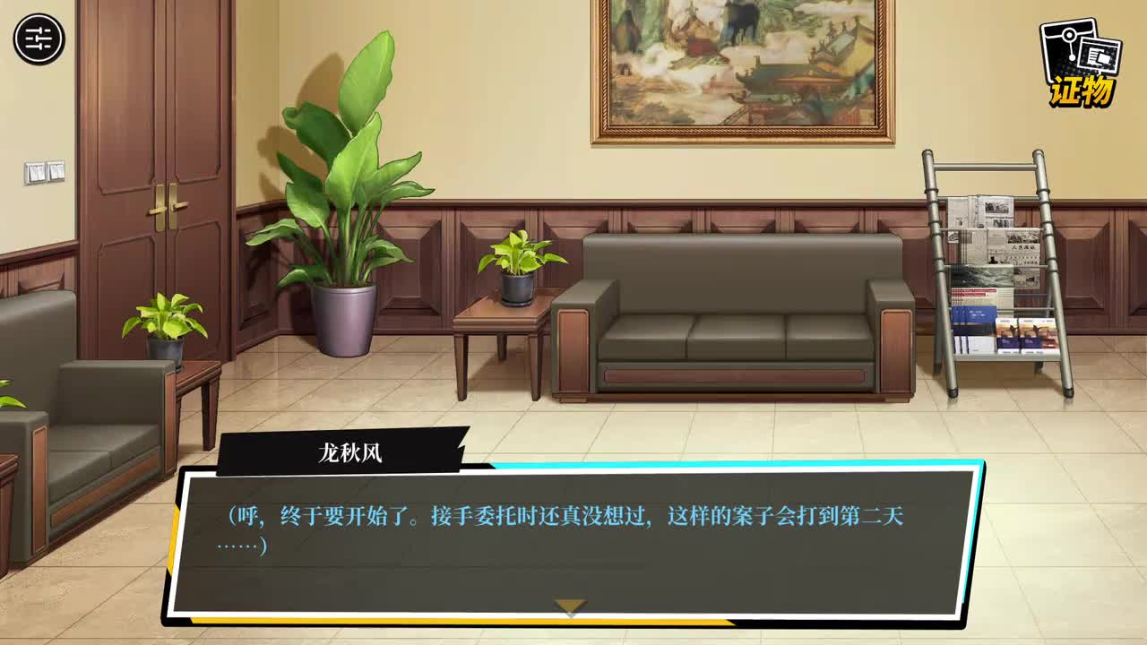 P6 第二章 夜魔的咏叹调4