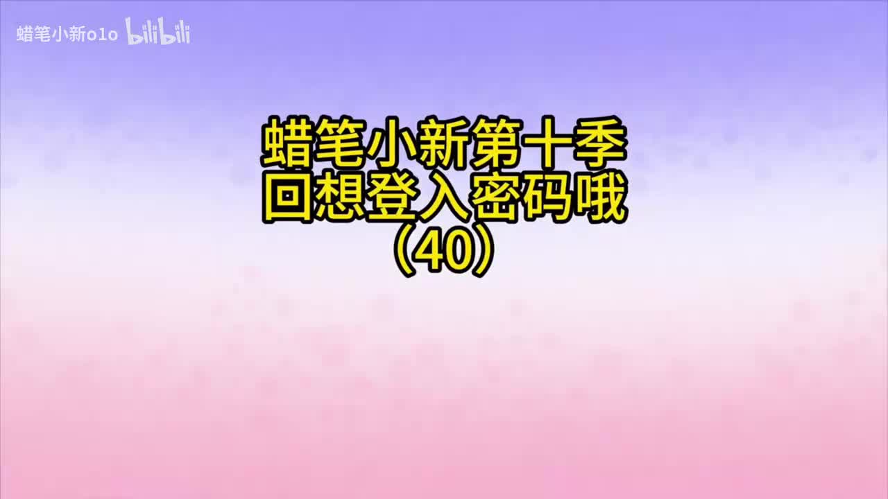 40回想登录密码哦