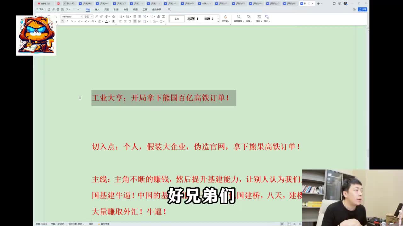【网文写作】实战教学，如何抄书（11）