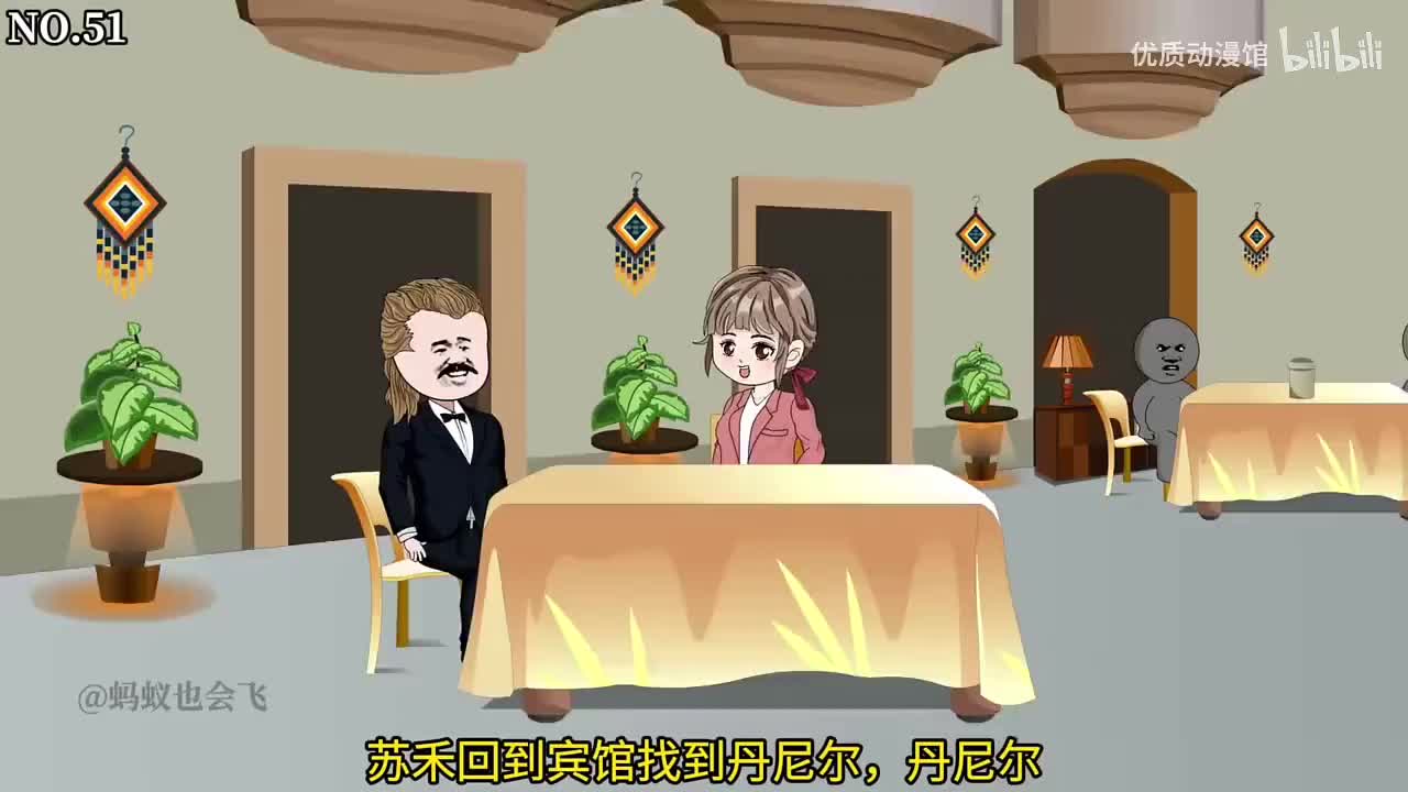 苏禾玩转70年代 51-55