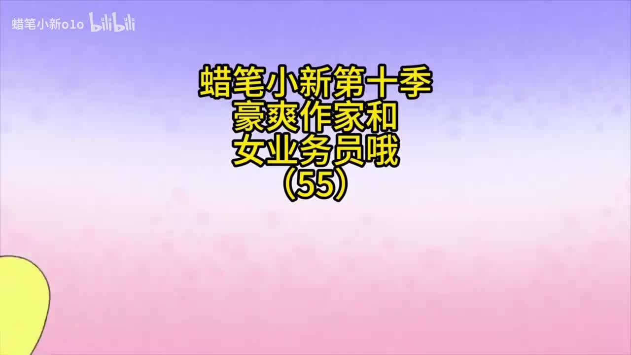 55好爽作家和女业务员哦