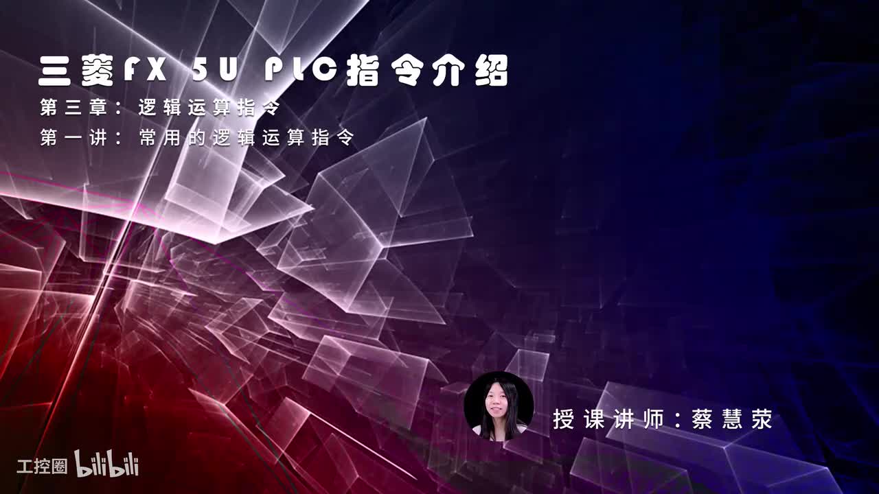 第22课时.常用的逻辑运算指令