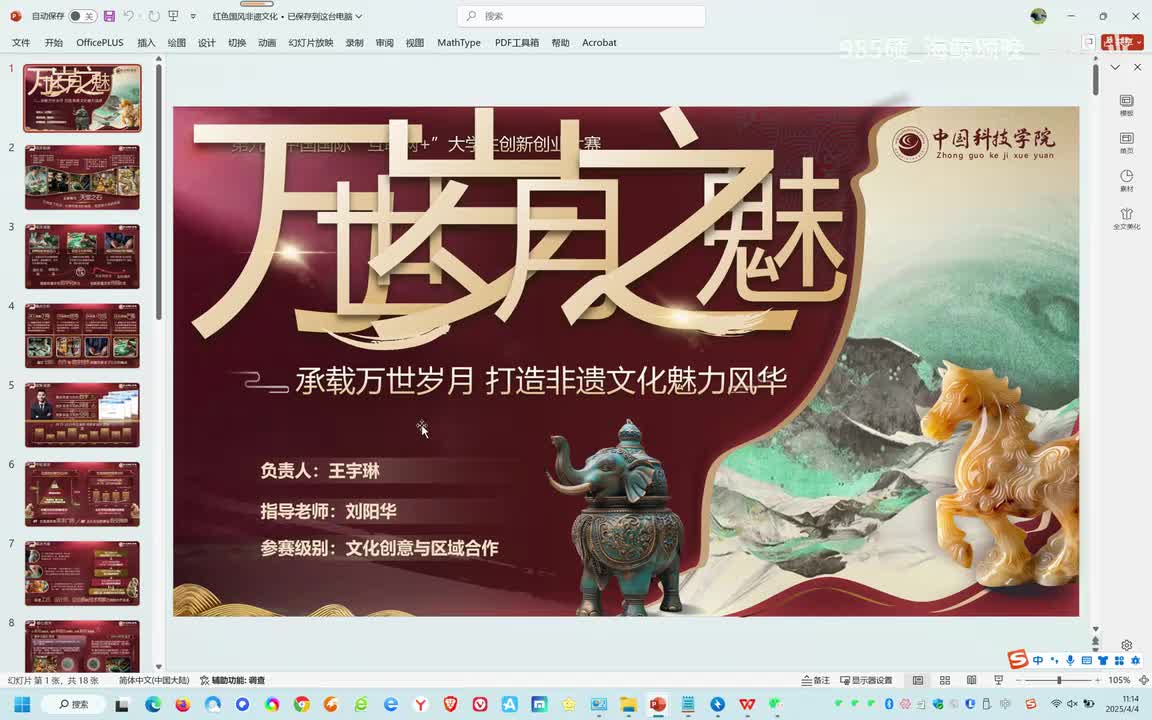 国铜水平-红旅-承载万世岁月 打造非遗文化魅力风华