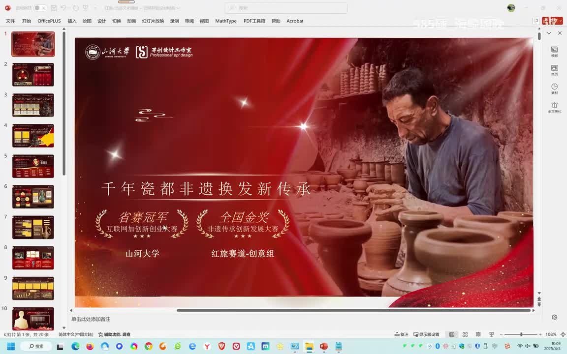 国金水平-千年瓷都非遗换发新传承