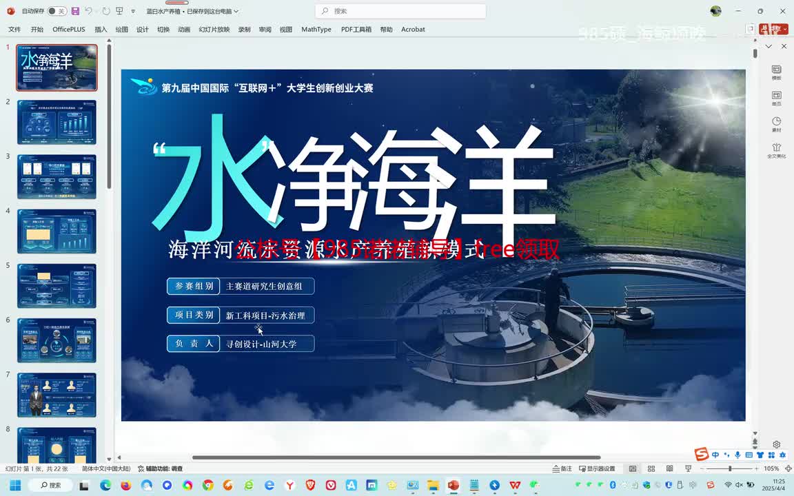 国铜水平-海洋河流水资源水产养殖新模式