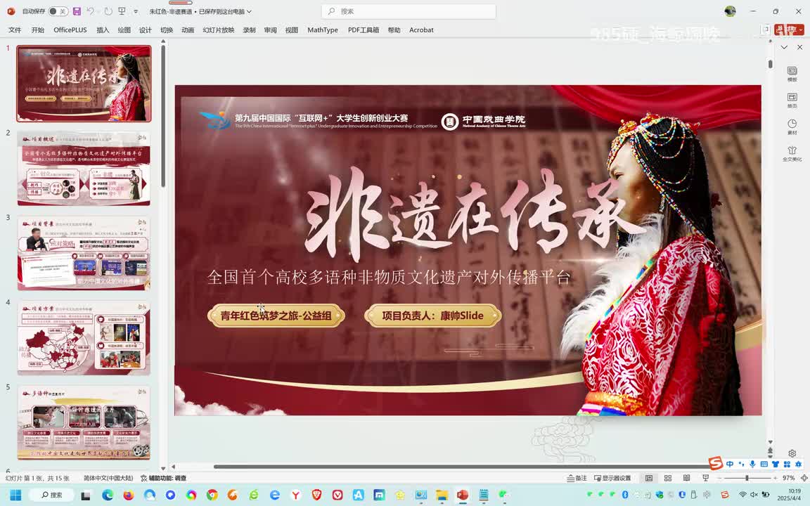 国金水平-全国首个高校多语种非物质文化遗产对外传播平台