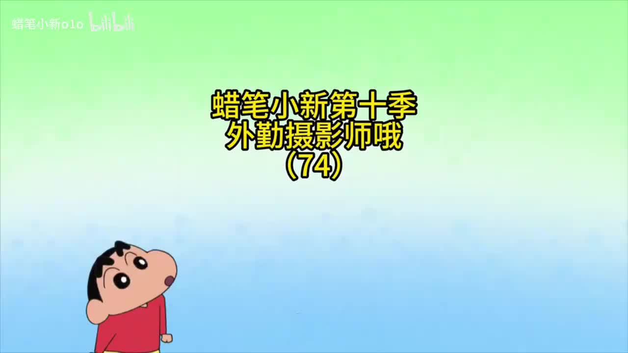 74外勤摄影师哦