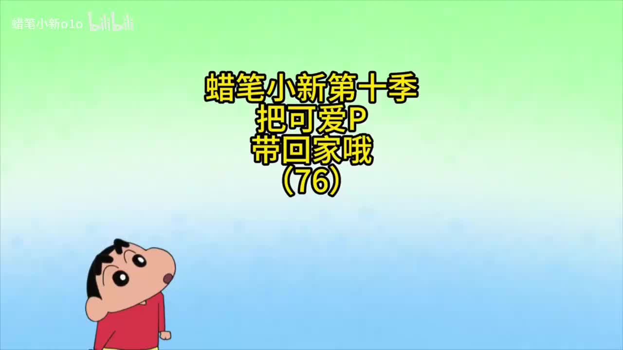 76把可爱p带回家哦